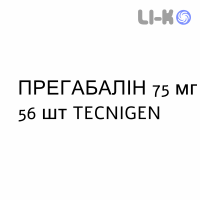 ПРЕГАБАЛИН - PREGABALIN капсулы 75 мг 56 шт TECNIGEN