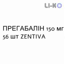 ПРЕГАБАЛИН - PREGABALIN капсулы 150 мг 56 шт ZENTIVA
