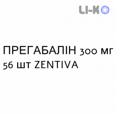 ПРЕГАБАЛИН - PREGABALIN капсулы 300 мг 56 шт ZENTIVA