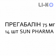 ПРЕГАБАЛИН - PREGABALIN капсулы 75 мг 14 шт SUN PHARMA