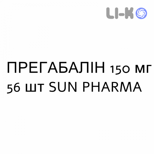 ПРЕГАБАЛИН - PREGABALIN капсулы 150 мг 56 шт SUN PHARMA ПРЕГАБАЛИН - PREGABALIN капсулы 150 мг 56 шт SUN PHARMA