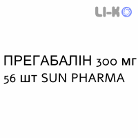 ПРЕГАБАЛИН - PREGABALIN капсулы 300 мг 56 шт SUN PHARMA