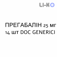 ПРЕГАБАЛИН - PREGABALIN капсулы 25 мг 14 шт DOC GENERICI