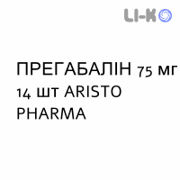ПРЕГАБАЛИН - PREGABALIN капсулы 75 мг 14 шт ARISTO PHARMA