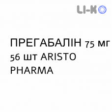 ПРЕГАБАЛИН - PREGABALIN капсулы 75 мг 56 шт ARISTO PHARMA