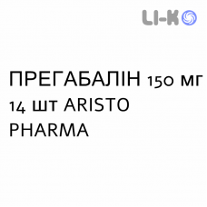 ПРЕГАБАЛИН - PREGABALIN капсулы 150 мг 14 шт ARISTO PHARMA