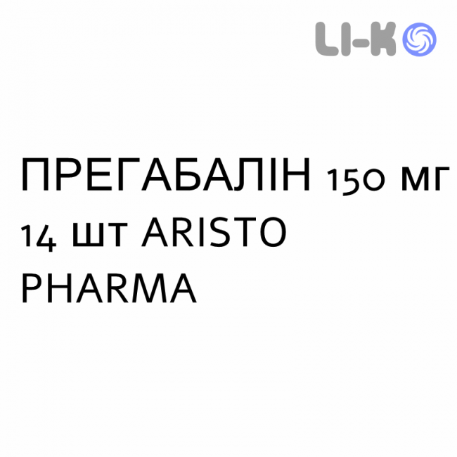 ПРЕГАБАЛІН - PREGABALIN капсули 150 мг 14 шт ARISTO PHARMA ПРЕГАБАЛІН - PREGABALIN капсули 150 мг 14 шт ARISTO PHARMA