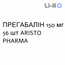 ПРЕГАБАЛИН - PREGABALIN капсулы 150 мг 56 шт ARISTO PHARMA