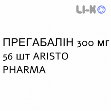 ПРЕГАБАЛИН - PREGABALIN капсулы 300 мг 56 шт ARISTO PHARMA