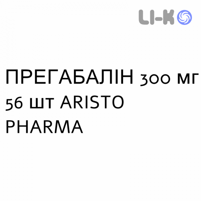 ПРЕГАБАЛИН - PREGABALIN капсулы 300 мг 56 шт ARISTO PHARMA ПРЕГАБАЛИН - PREGABALIN капсулы 300 мг 56 шт ARISTO PHARMA