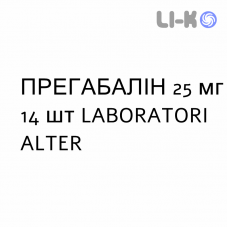 ПРЕГАБАЛИН - PREGABALIN капсулы 25 мг 14 шт LABORATORI ALTER
