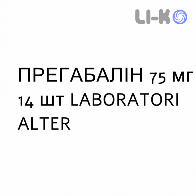 ПРЕГАБАЛИН - PREGABALIN капсулы 75 мг 14 шт LABORATORI ALTER ПРЕГАБАЛИН - PREGABALIN капсулы 75 мг 14 шт LABORATORI ALTER