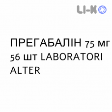 ПРЕГАБАЛИН - PREGABALIN капсулы 75 мг 56 шт LABORATORI ALTER