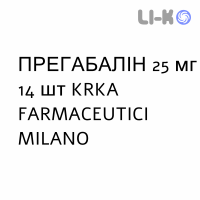 ПРЕГАБАЛІН (PREGABALIN) 25 мг капсули №14 - Прегабалін KRKA FARMACEUTICI