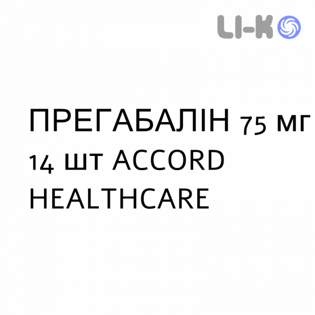 ПРЕГАБАЛИН - PREGABALIN капсулы 75 мг 14 шт ACCORD HEALTHCARE ПРЕГАБАЛИН - PREGABALIN капсулы 75 мг 14 шт ACCORD HEALTHCARE