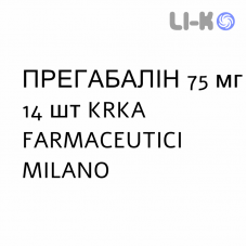 ПРЕГАБАЛИН - PREGABALIN капсулы 75 мг 14 шт KRKA FARMACEUTICI