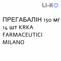 ПРЕГАБАЛІН - PREGABALIN капсули 150 мг 14 шт KRKA FARMACEUTICI