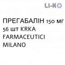 ПРЕГАБАЛИН - PREGABALIN капсулы 150 мг 56 шт KRKA FARMACEUTICI