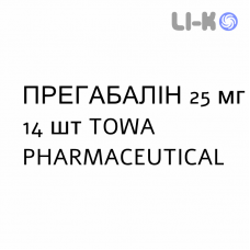 ПРЕГАБАЛИН - PREGABALIN капсулы 25 мг 14 шт TOWA PHARMACEUTICAL