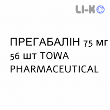 ПРЕГАБАЛИН - PREGABALIN капсулы 75 мг 56 шт TOWA PHARMACEUTICAL