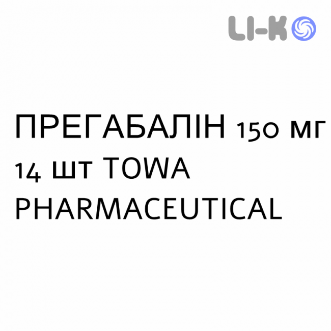 ПРЕГАБАЛИН - PREGABALIN капсулы 150 мг 14 шт TOWA PHARMACEUTICAL ПРЕГАБАЛИН - PREGABALIN капсулы 150 мг 14 шт TOWA PHARMACEUTICAL