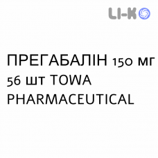 ПРЕГАБАЛИН - PREGABALIN капсулы 150 мг 56 шт TOWA PHARMACEUTICAL