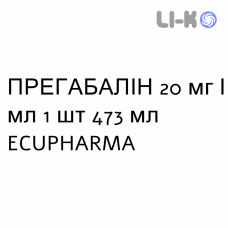 ПРЕГАБАЛИН - PREGABALIN раствор оральный 20 мг/мл 1 шт 473 мл ECUPHARMA