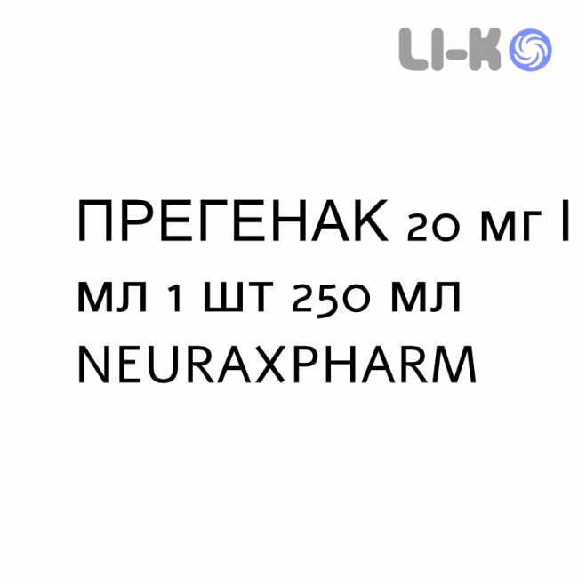 ПРЕГЕНАК - PREGENAQ раствор оральный 20 мг/мл 1 шт 250 мл NEURAXPHARM