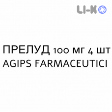 ПРЕЛУД - PRELUD таблетки в оболочке 100 мг 4 шт AGIPS FARMACEUTICI