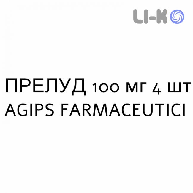 ПРЕЛУД - PRELUD таблетки в оболочке 100 мг 4 шт AGIPS FARMACEUTICI ПРЕЛУД - PRELUD таблетки в оболочке 100 мг 4 шт AGIPS FARMACEUTICI