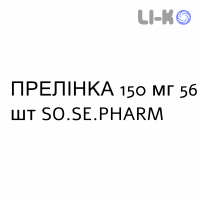 ПРЕЛИНКА - PRELYNCA капсулы 150 мг 56 шт SO.SE.PHARM