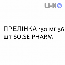 ПРЕЛІНКА - PRELYNCA капсули 150 мг 56 шт SO.SE.PHARM