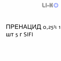 ПРЕНАЦИД - PRENACID мазь глазная 0,25% 1 шт 5 г SIFI