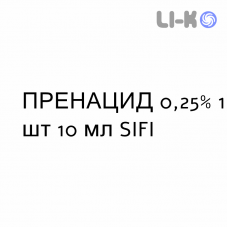 ПРЕНАЦИД - PRENACID краплі очні 0,25% 1 шт 10 мл SIFI