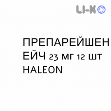 ПРЕПАРЕЙШЕН ЭЙЧ - PREPARAZIONE H суппозитории 23 мг 12 шт HALEON
