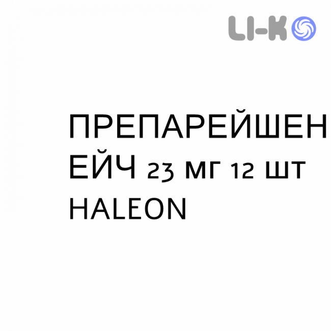 ПРЕПАРЕЙШЕН ЭЙЧ - PREPARAZIONE H суппозитории 23 мг 12 шт HALEON ПРЕПАРЕЙШЕН ЭЙЧ - PREPARAZIONE H суппозитории 23 мг 12 шт HALEON