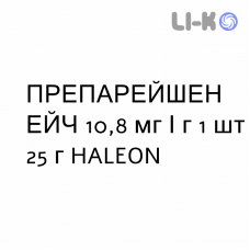 ПРЕПАРЕЙШЕН ЭЙЧ - PREPARAZIONE H мазь 10,8 мг/г 1 шт 25 г HALEON