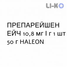 ПРЕПАРЕЙШЕН ЭЙЧ - PREPARAZIONE H мазь 10,8 мг/г 1 шт 50 г HALEON