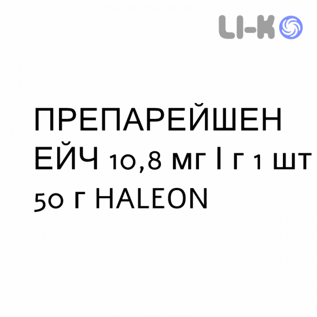 ПРЕПАРЕЙШЕН ЭЙЧ - PREPARAZIONE H мазь 10,8 мг/г 1 шт 50 г HALEON ПРЕПАРЕЙШЕН ЭЙЧ - PREPARAZIONE H мазь 10,8 мг/г 1 шт 50 г HALEON