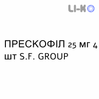 ПРЕСКОФИЛ - PRESCOFIL таблетки в оболочке 25 мг 4 шт S.F. GROUP
