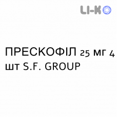 ПРЕСКОФИЛ - PRESCOFIL таблетки в оболочке 25 мг 4 шт S.F. GROUP