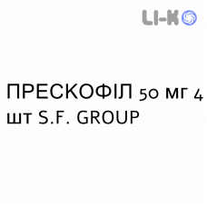 ПРЕСКОФИЛ - PRESCOFIL таблетки в оболочке 50 мг 4 шт S.F. GROUP