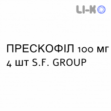 ПРЕСКОФИЛ - PRESCOFIL таблетки в оболочке 100 мг 4 шт S.F. GROUP