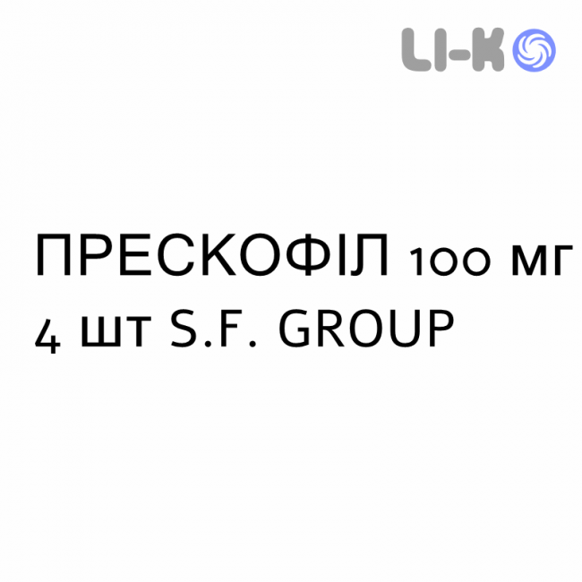 ПРЕСКОФИЛ - PRESCOFIL таблетки в оболочке 100 мг 4 шт S.F. GROUP ПРЕСКОФИЛ - PRESCOFIL таблетки в оболочке 100 мг 4 шт S.F. GROUP