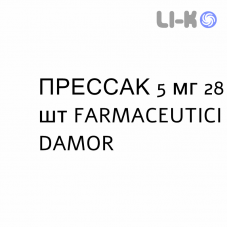 ПРЕССАК - PRESSAC таблетки 5 мг 28 шт FARMACEUTICI DAMOR