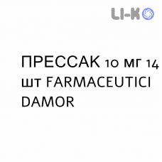 ПРЕССАК - PRESSAC таблетки 10 мг 14 шт FARMACEUTICI DAMOR