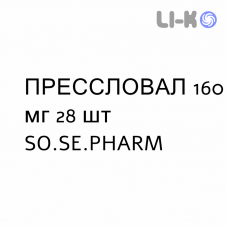 ПРЕССЛОВАЛ - PRESSLOVAL таблетки делимые 160 мг 28 шт SO.SE.PHARM