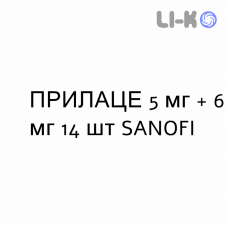 ПРИЛАЦЕ - PRILACE таблетки делимые 5 мг + 6 мг 14 шт SANOFI