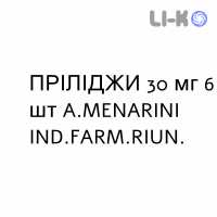 ПРИЛИДЖИ - PRILIGY таблетки в оболочке 30 мг 6 шт A.MENARINI