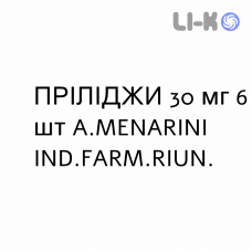 ПРИЛИДЖИ - PRILIGY таблетки в оболочке 30 мг 6 шт A.MENARINI